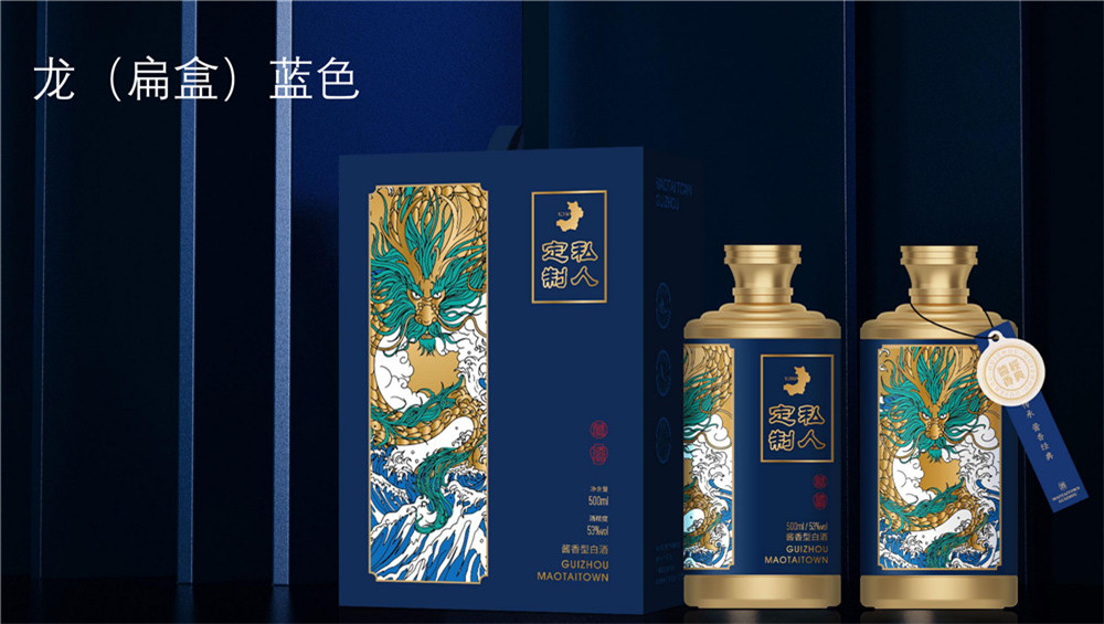 私人订制龙扁盒（蓝）