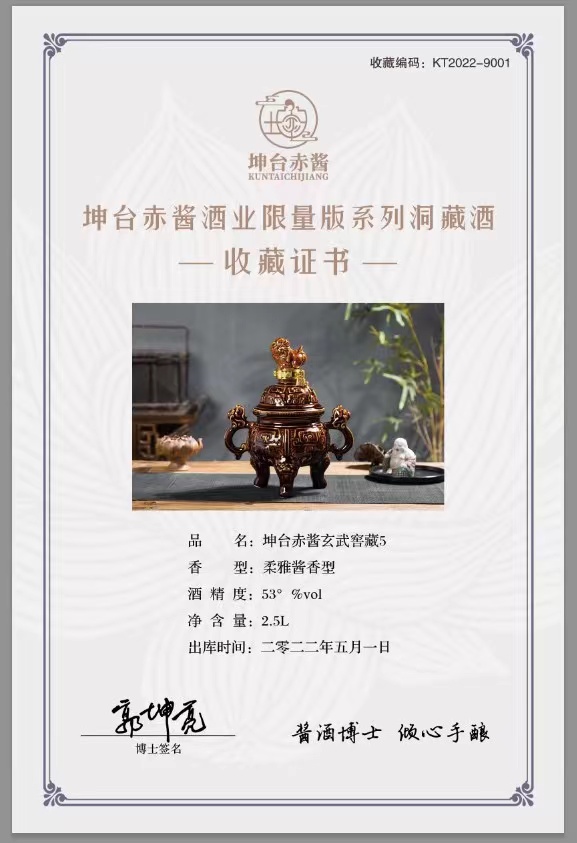 坤台珍藏版系列.jpg